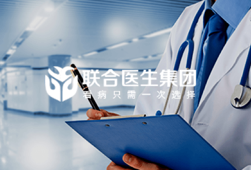 联合医生