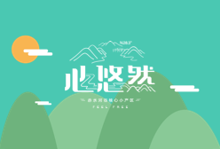 心悠然喊你考国学