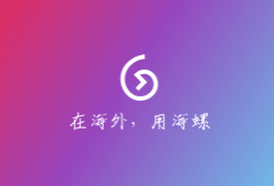 海螺app