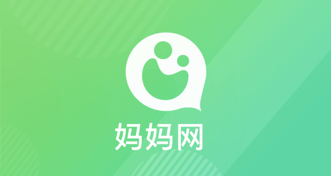 妈妈网
